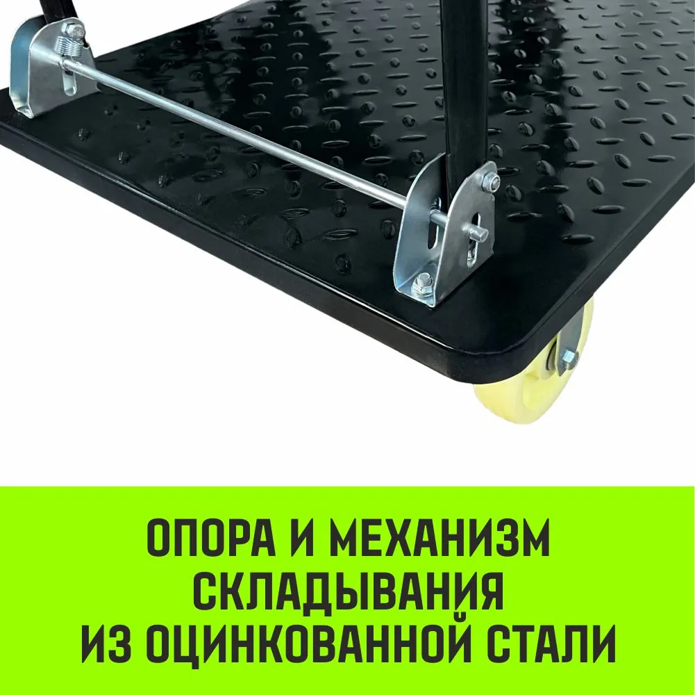 Платформенная тележка металлическая HITCH колеса нейлоновые SZ086117