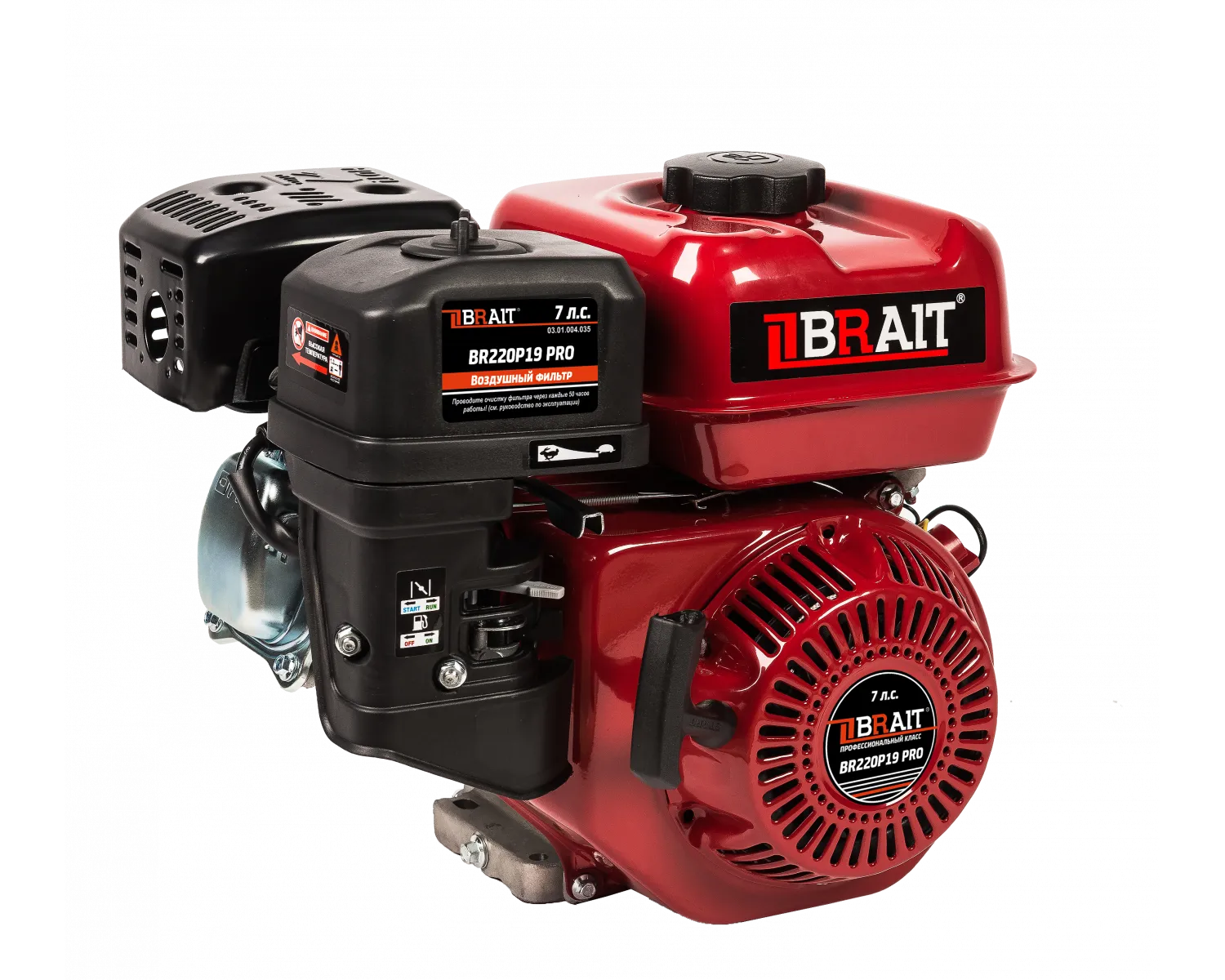 Бензиновый двигатель BRAIT-220P19 PRO мощность 7 л.с.  d- шкива 19мм, длина вала 61.6 мм