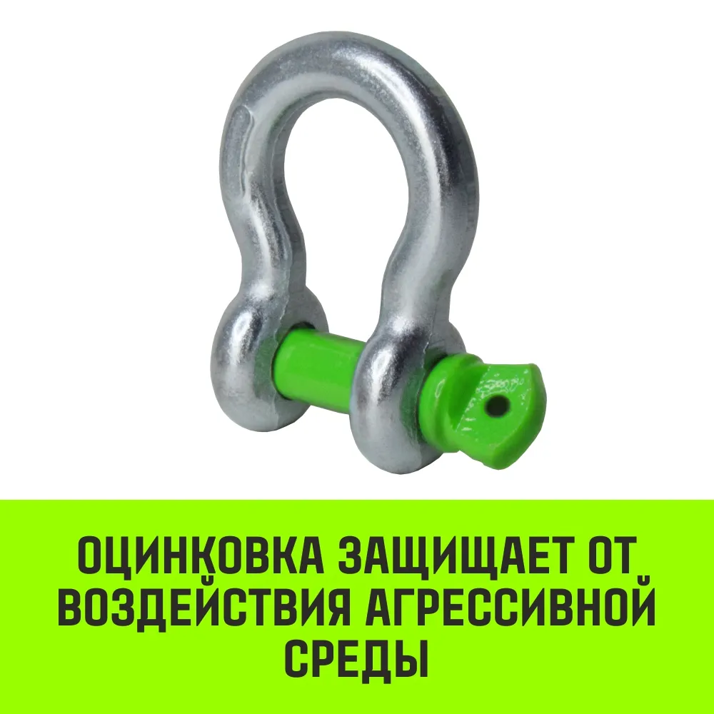 Омегообразная скоба с резьбой HITCH G209, 6.5 т SZ072022