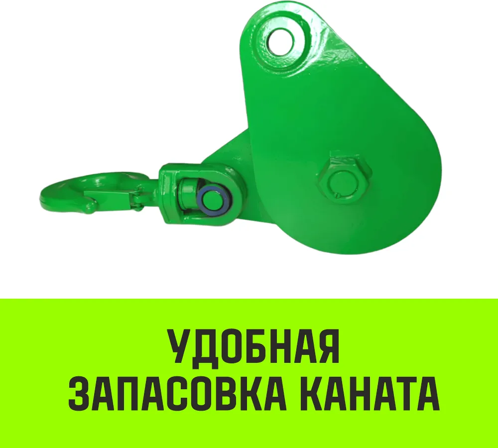 Однорольный блок шкивовый усиленный с крюком HITCH LH-8000 8т SZ088912