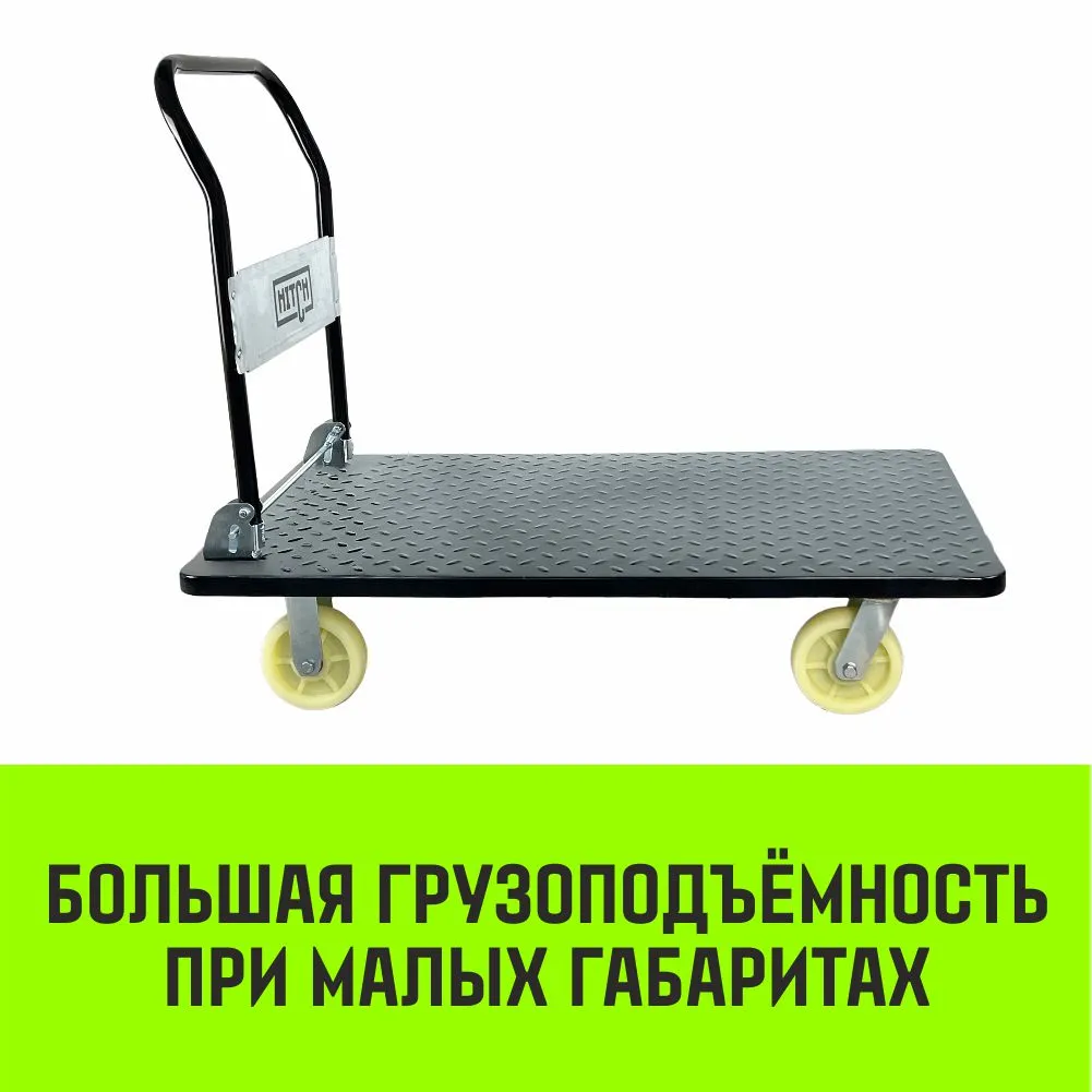 Платформенная тележка металлическая HITCH колеса нейлоновые SZ086117