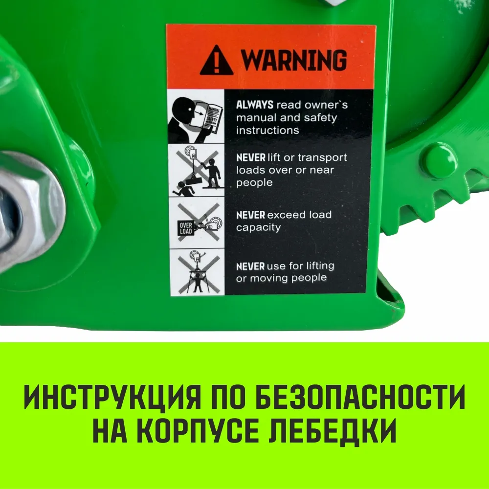 Ручная лебедка барабанная HITCH HW 500, 500 кг, лента 10 м SZ073174
