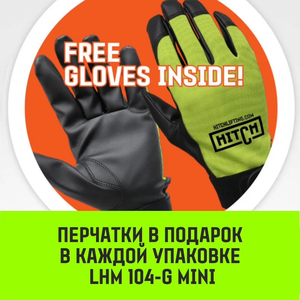 Ручная таль рычажная HITCH LHM104-G МИНИ, 0.5 т, 3 м. Гальваническая цепь SZ060998