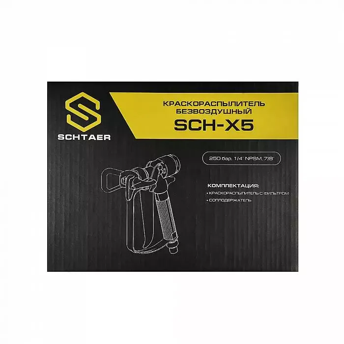 Краскораспылитель безвоздушный SCH-X5 250 бар 1/4" NPSM 7/8" для покраски