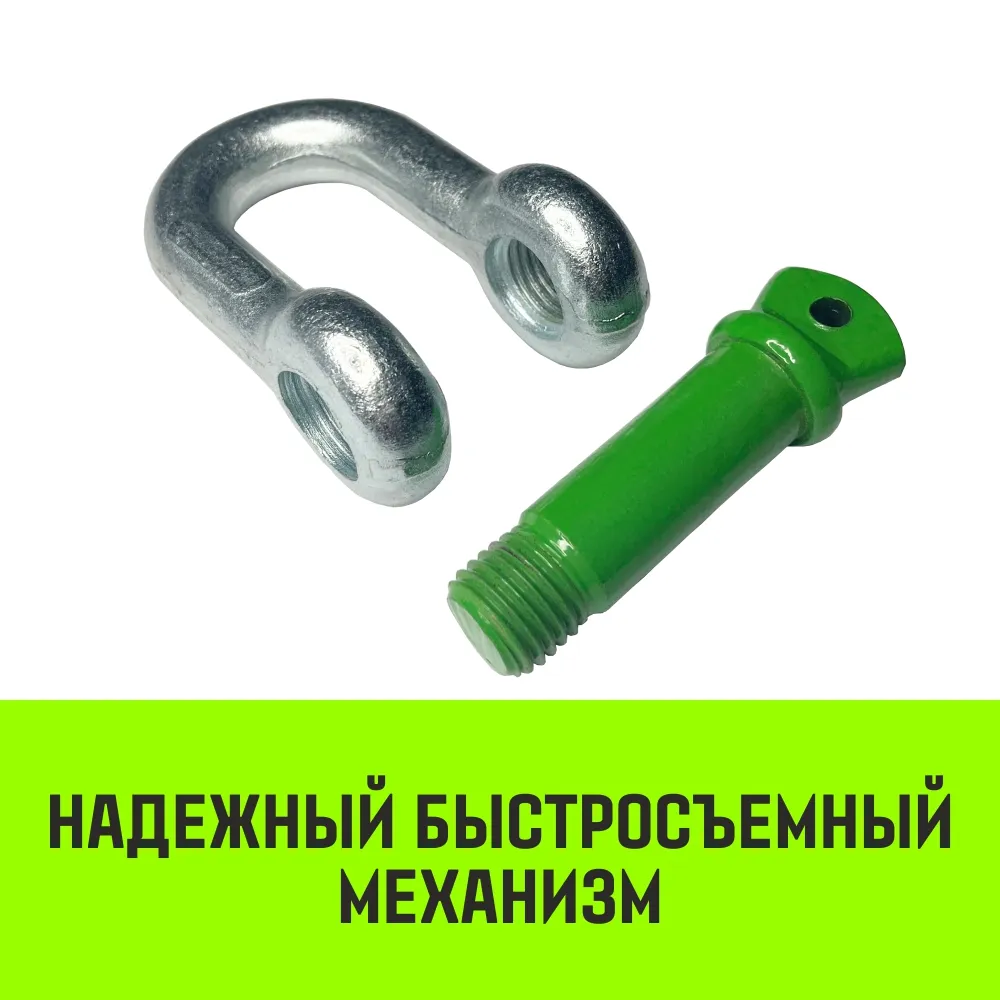 Прямая скоба с резьбой HITCH G210, 3.25 т SZ072048