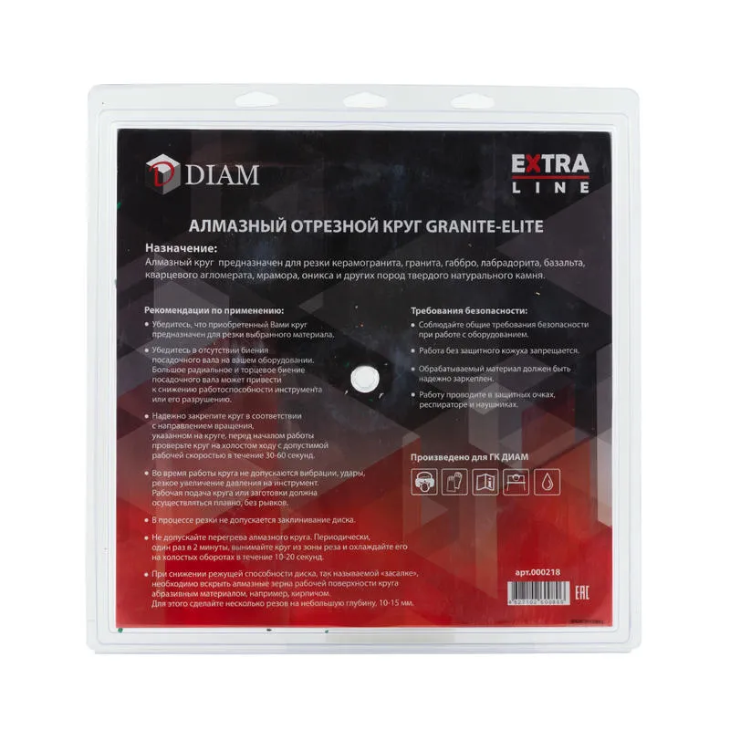 Диск алмазный 300x2.0x7.5x32/25,4 по граниту Extra Line Granite-Elite DIAM