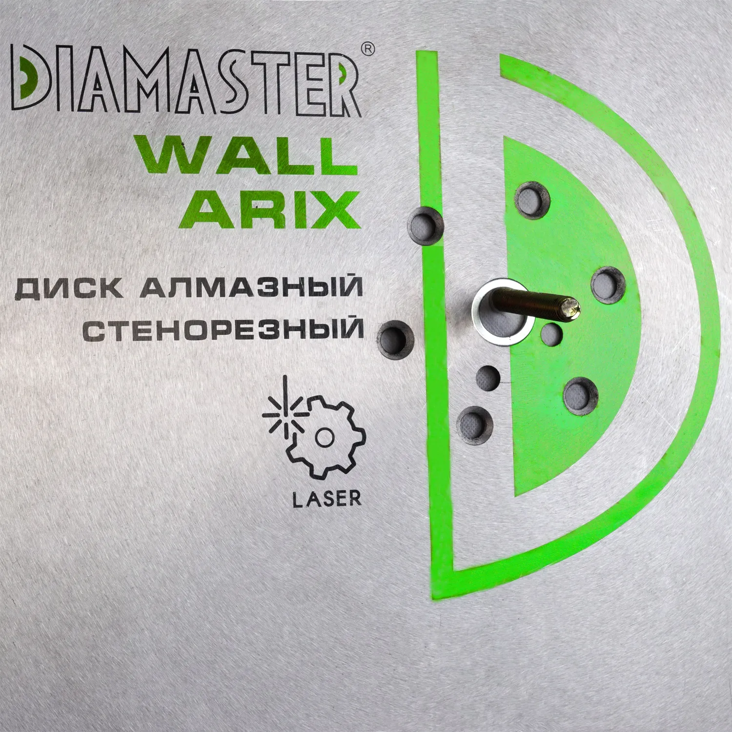 Сегментный диск DIAMASTER Pro Laser ARIX WALL 80035/25,480z железобетон строительство
