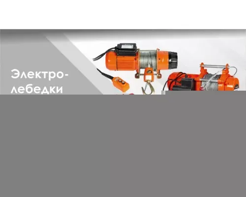 Электрическая лебедка JM 5 т - 250 м с канатом СибТаль для монтажа оборудования