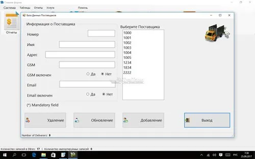 Анализатор молока, сливок, обрата, смесей Эксперт Супер Плем (Lactoscan MCCW)