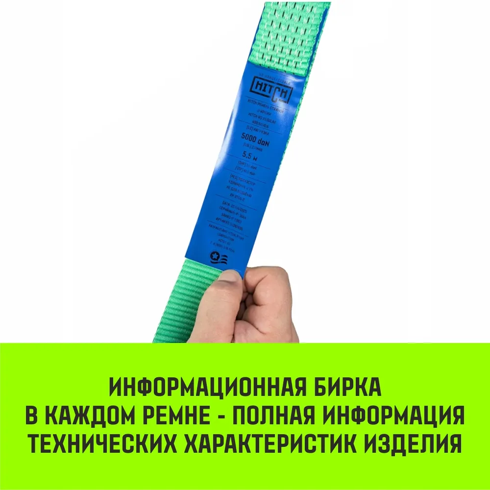 Стяжной ремень HITCH RS REGULAR 250:3000:4 (35мм, STF250DaN, 3T, 4М) пакет SZ067694