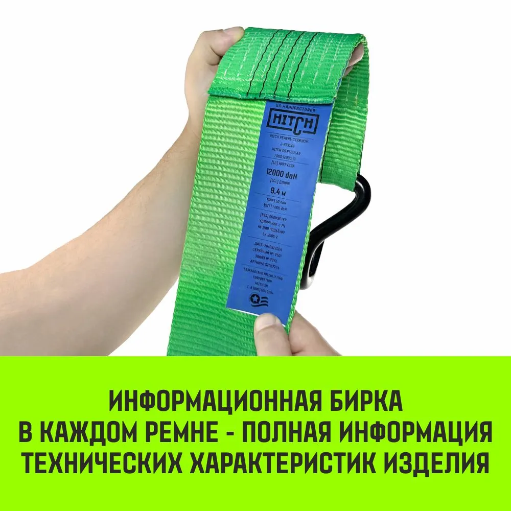Стяжной ремень HITCH RS REGULAR 250:3000:4 (35мм, STF250DaN, 3T, 4М) пакет SZ067694