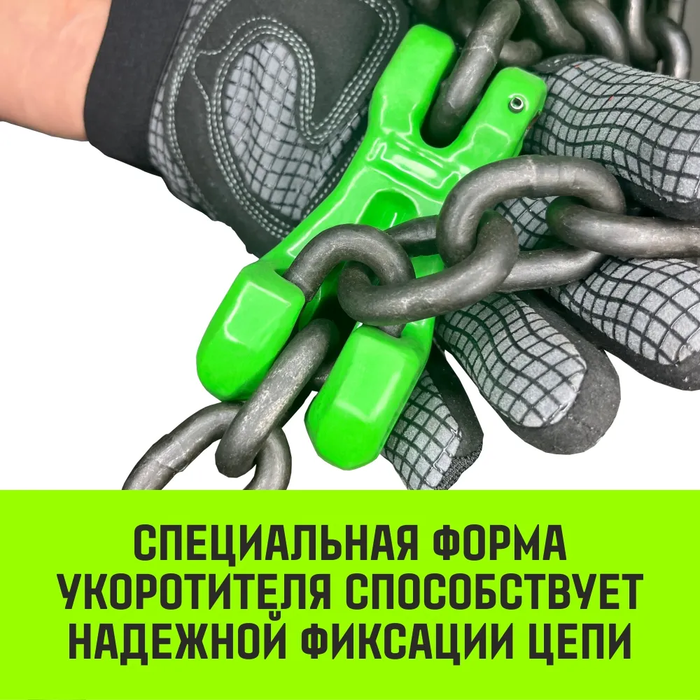 Клешневой укоротитель цепной HITCH, 16-Т8 кл, 8.2 T SZ071224
