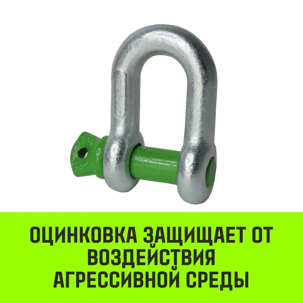 Прямая скоба с резьбой HITCH G210, 2.0 т SZ072047