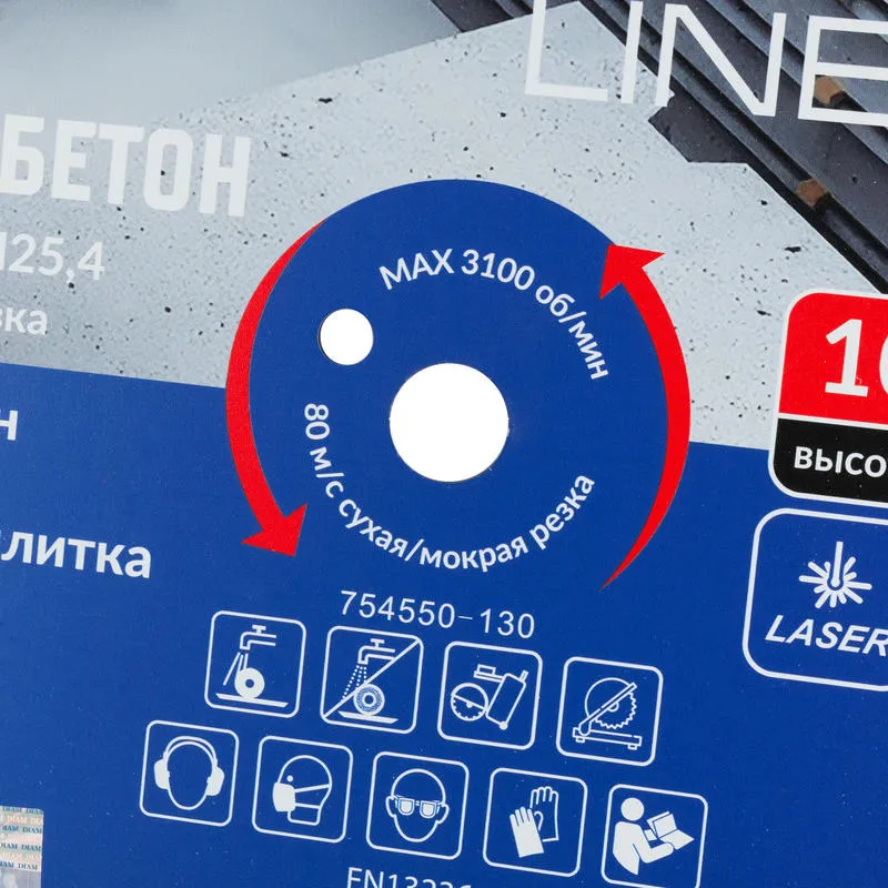 Диск алмазный 500x3.4x10x25.4 по железобетону Master Line DIAM