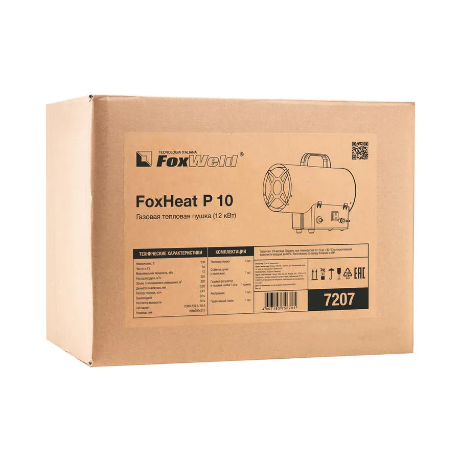 Пушка газовая тепловая P 10 "FoxHeat"