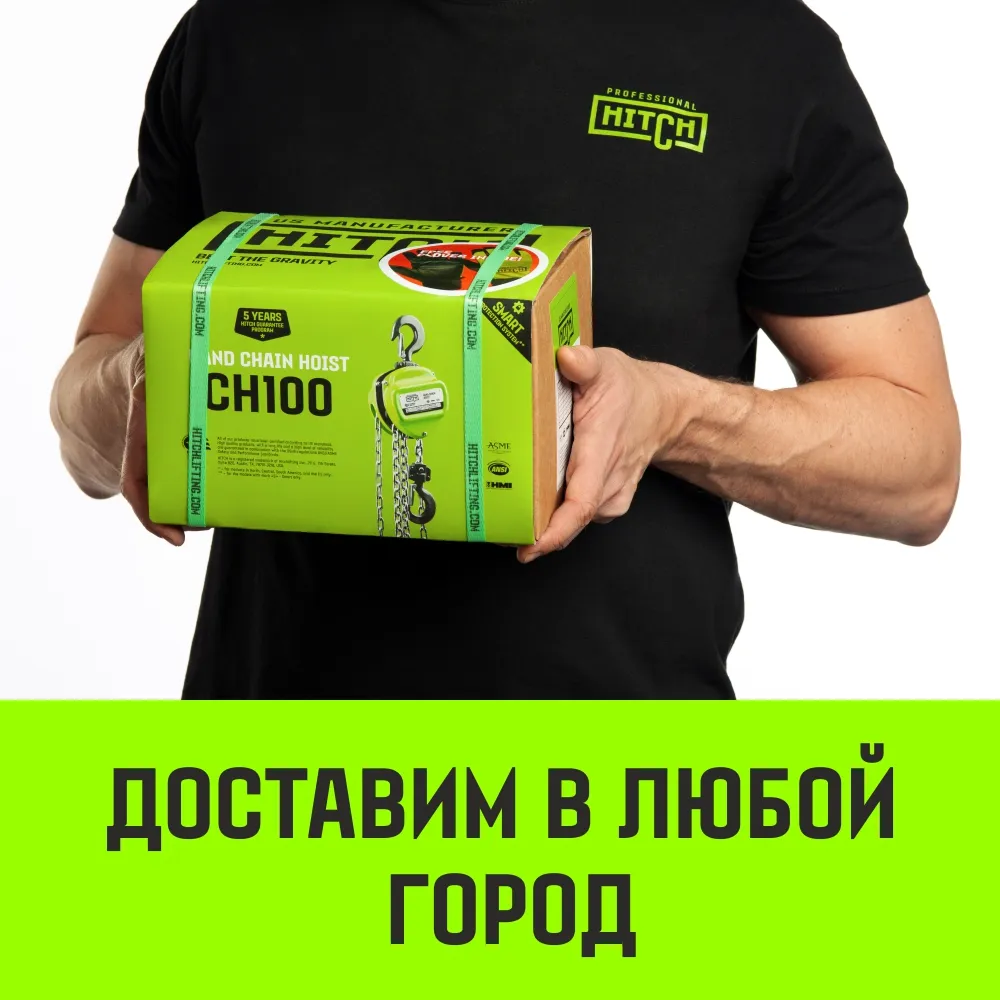 Ручная таль цепная HITCH CH100, 3 т, 18 м SZ060903