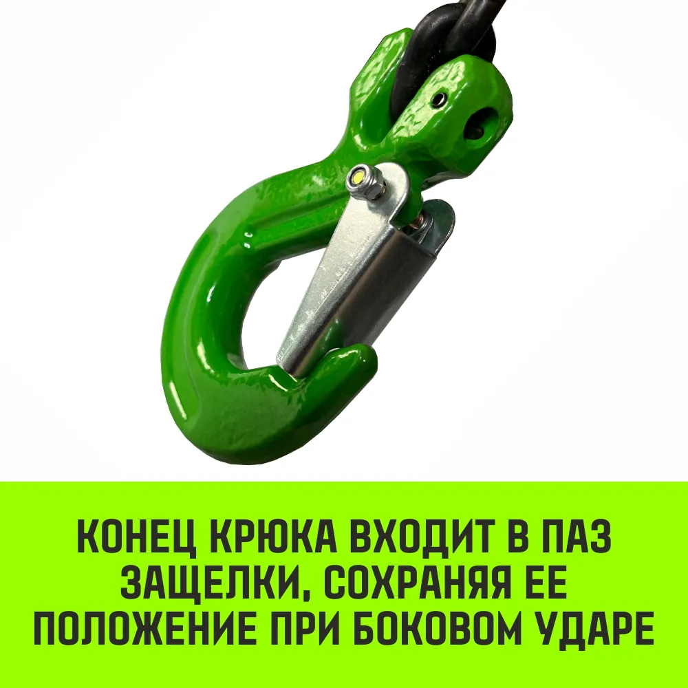 Цепной строп HITCH 4СЦ- 31,5 т. (L=1,5 м) 8 кл. четырехветвевой 4СЦ SZ075263