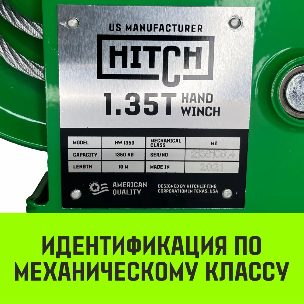 Ручная лебедка барабанная HITCH HW 500, 500 кг, лента 10 м SZ073174