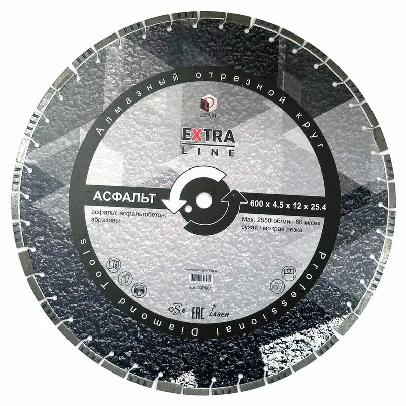 Диск алмазный 600x4.7x12x25,4 по асфальту Extra Line DIAM