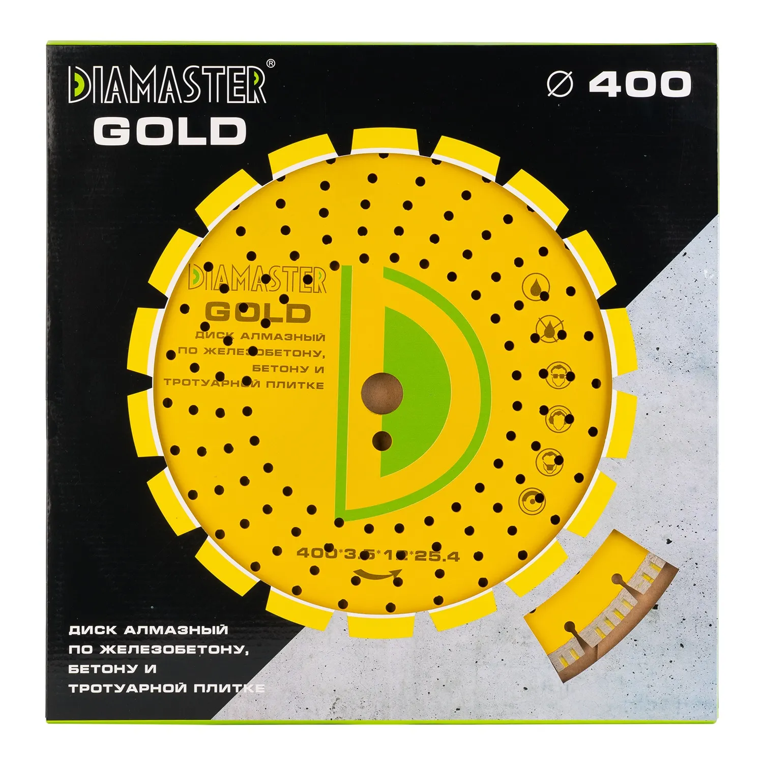 Турбо диск DIAMASTER GOLD 40025,426z железобетон резка