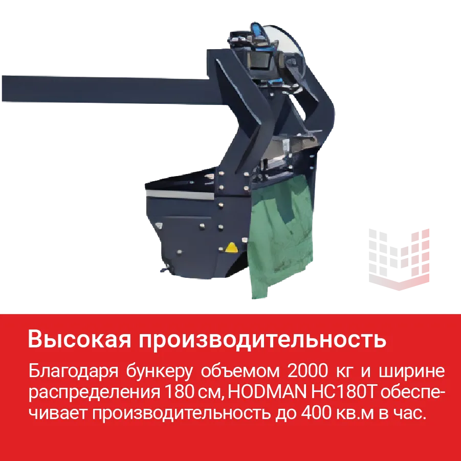 Распределитель топпинга HODMAN HC180T