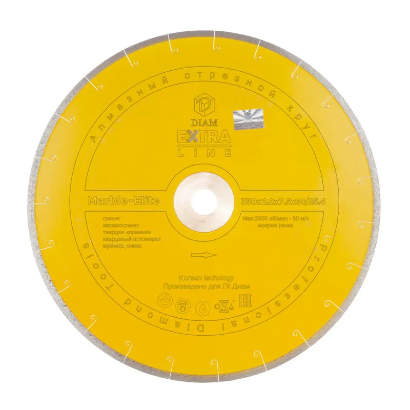 Диск алмазный 350x2.2x7.5x60/25,4 отрезной по мрамору Extra Line DIAM Marble-Elite