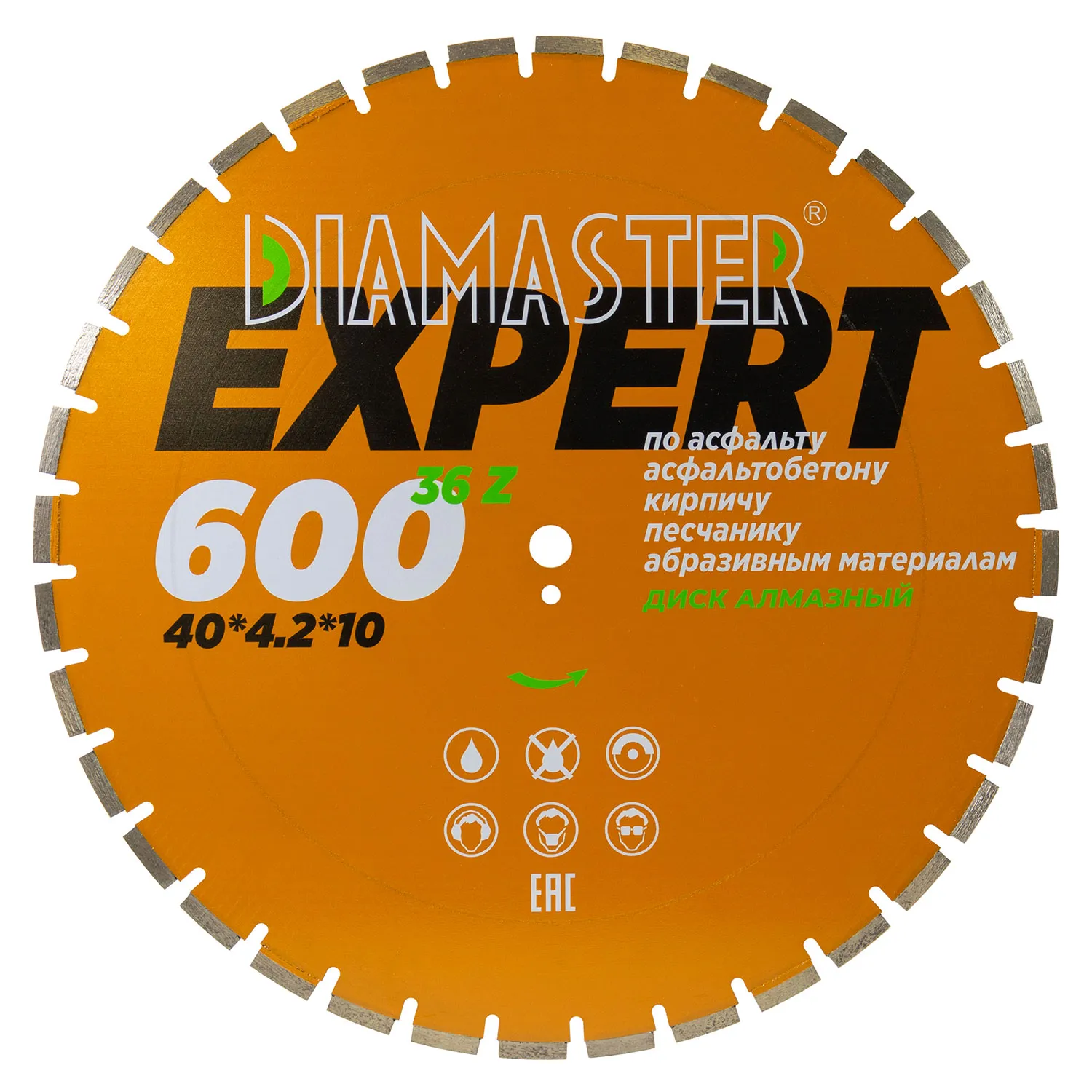 Сегментный диск DIAMASTER Expert 60025,436z асфальт дороги
