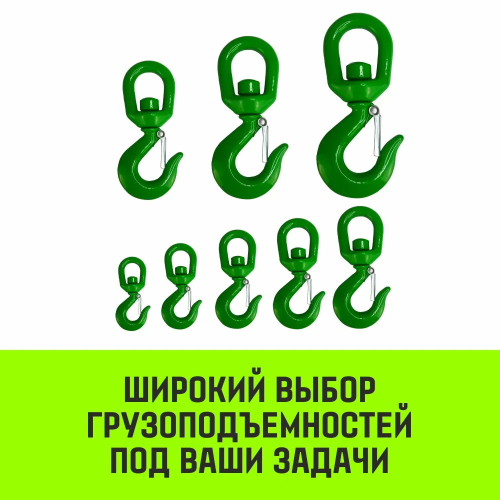 Поворотный крюк 322А HITCH, 3.0 т