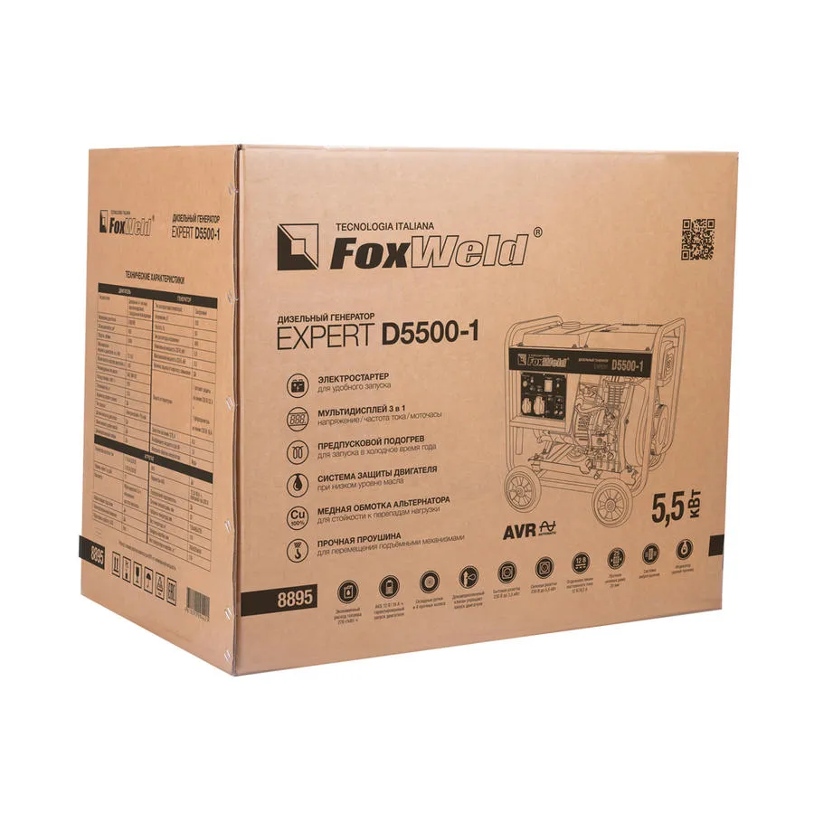 Генератор дизельный FoxWeld Expert D5500-1