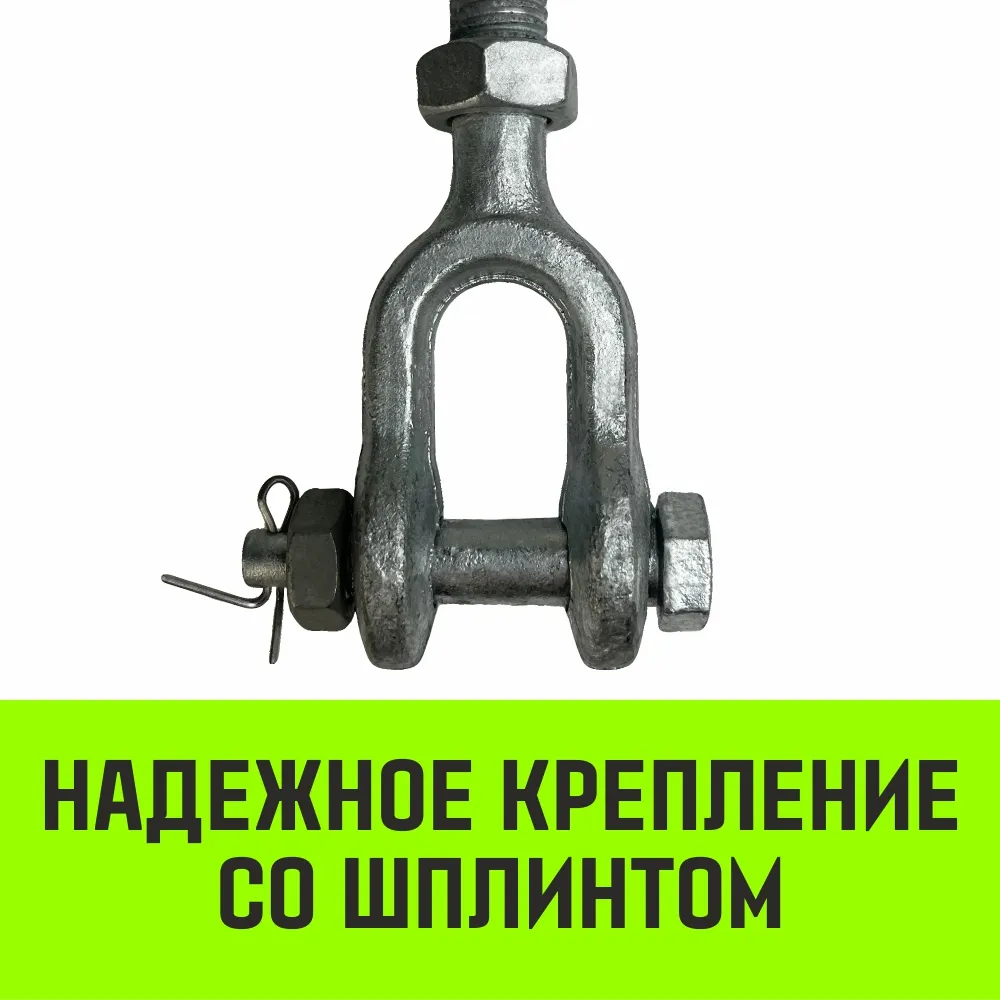 Такелажный талреп вилка-вилка HITCH, 1/2х6, 1000 кг SZ071171