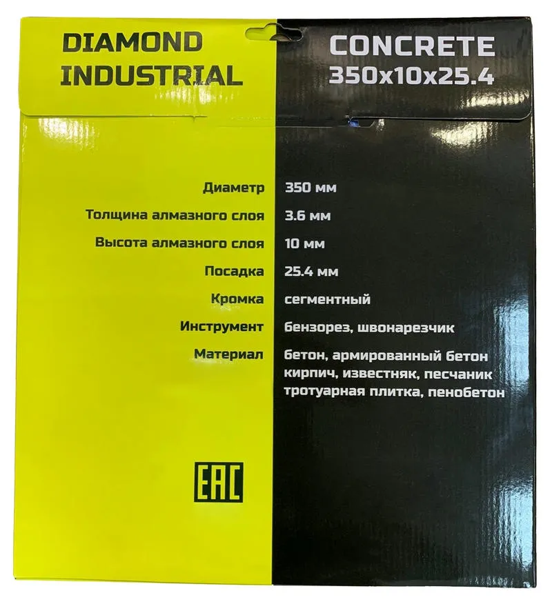Алмазный диск Diamond Industrial Ø350