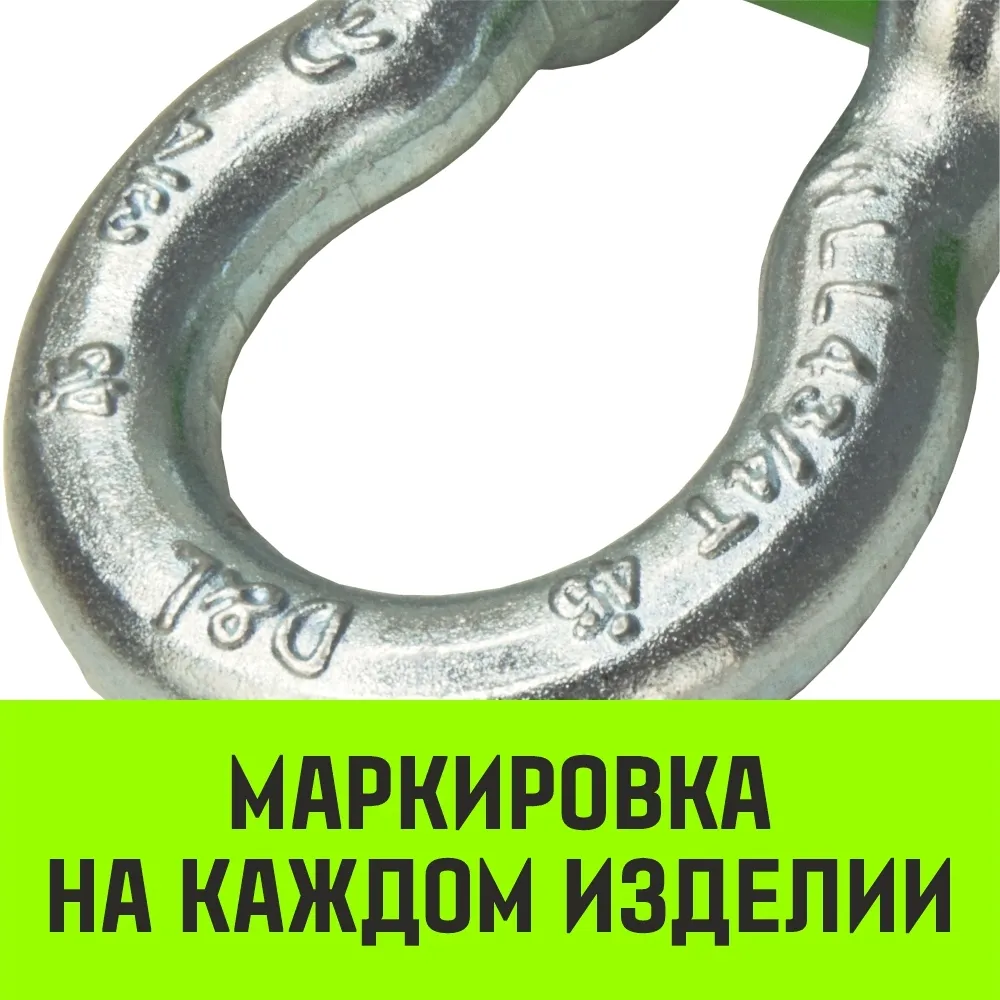Омегообразная скоба с резьбой HITCH G209, 6.5 т SZ072022