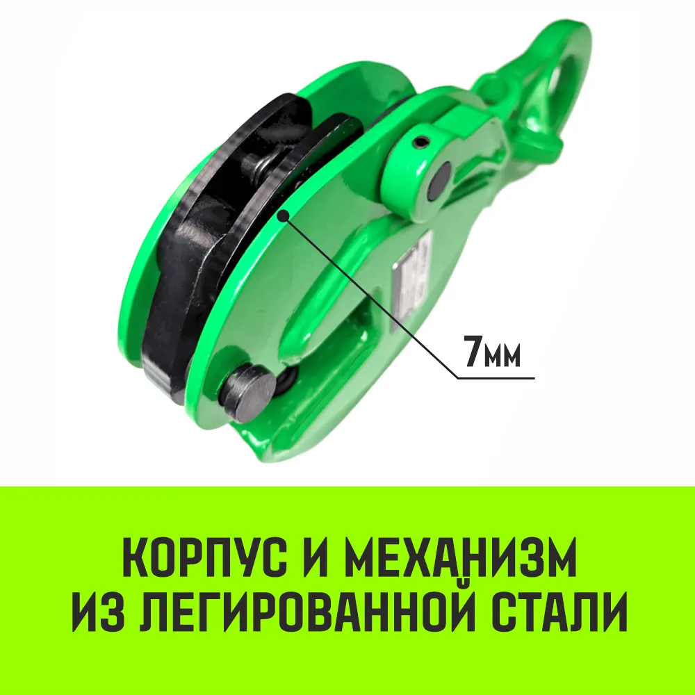 Вертикальный захват универсальный для металла HITCH DSQC-1500 1,5т SZ088934