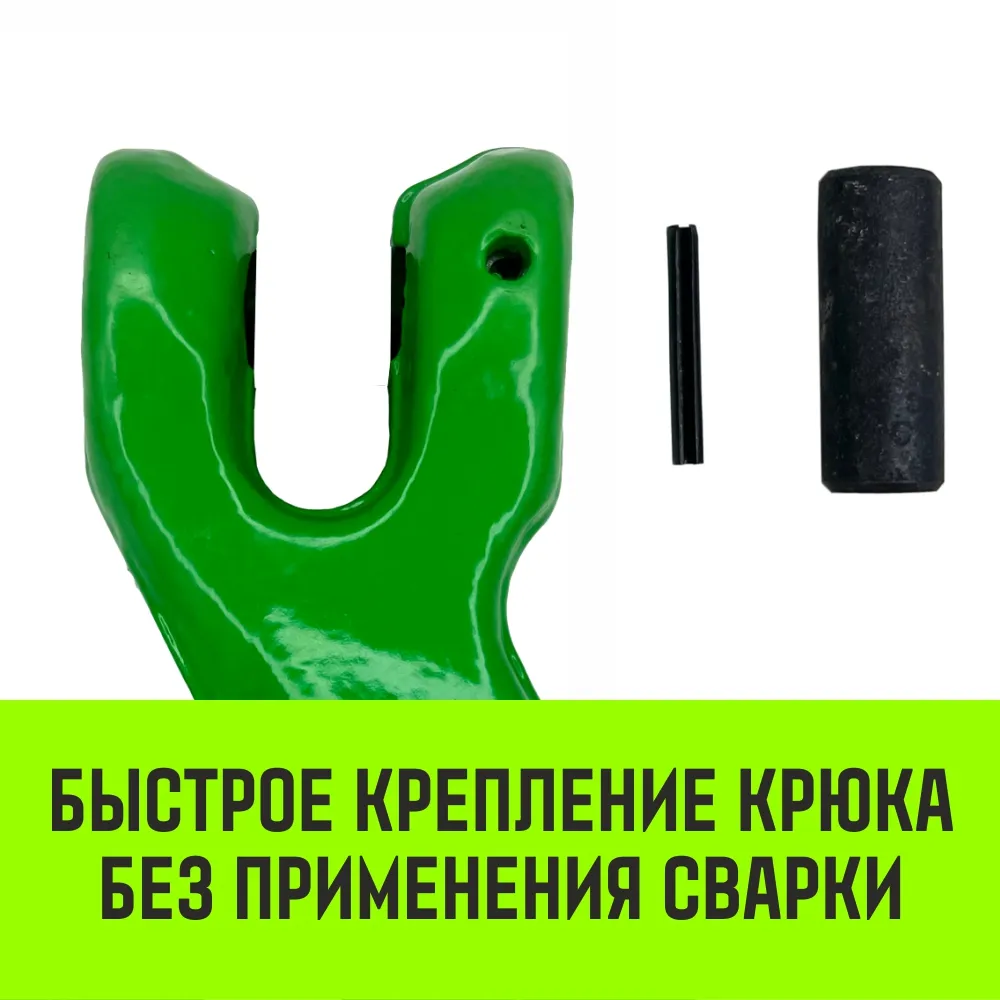 Крюк-укоротитель с вилочным соединением HITCH, 16-Т8 кл, 8.0 Т SZ071237
