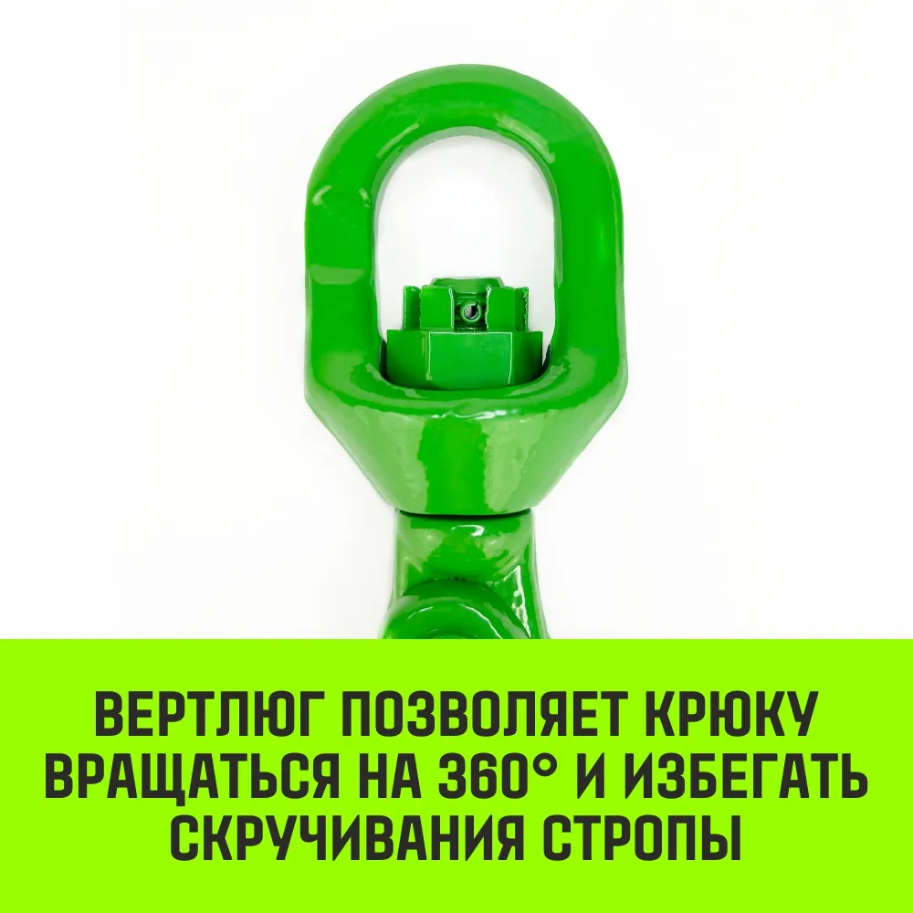 Самозапирающийся крюк поворотный HITCH, 6-T8 кл, 1.25 T SZ071257