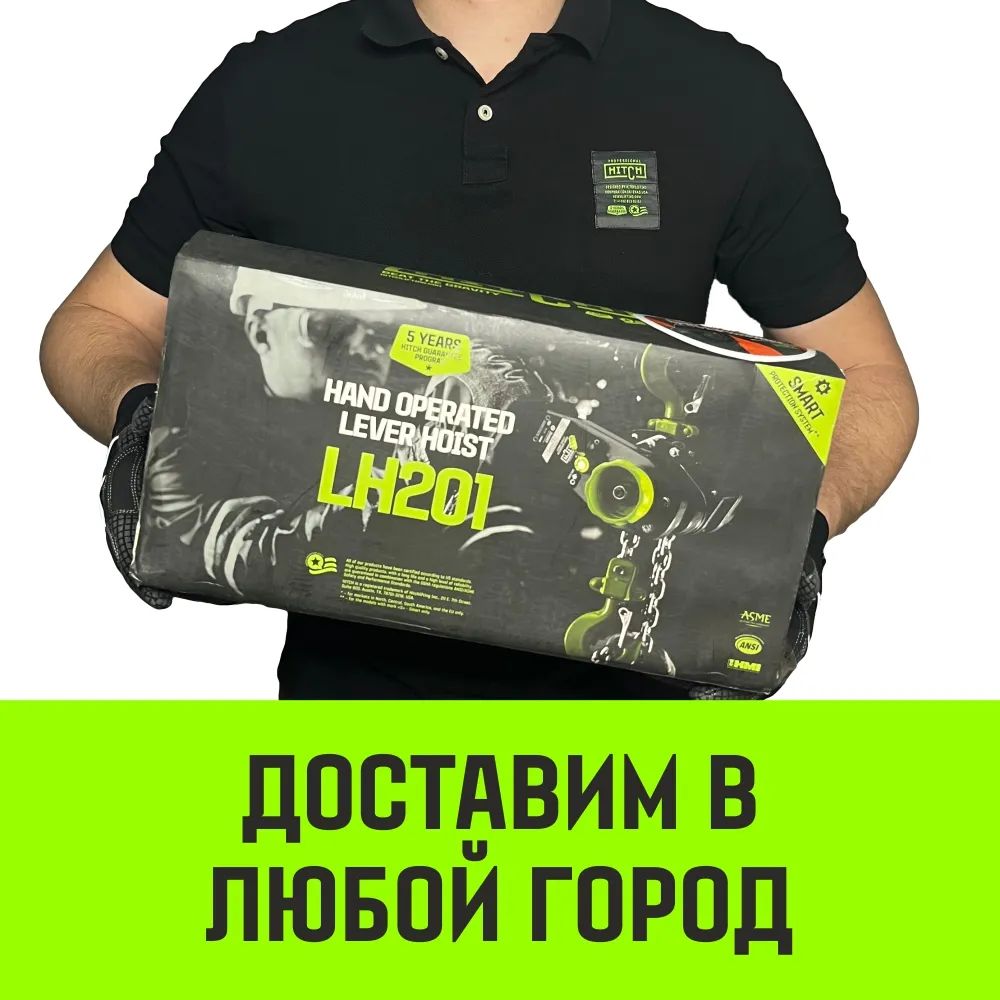 Ручная таль рычажная HITCH LH201-GSB, 1 т, 9 м. Гальваническая цепь. Защита от перегруза SZ060972