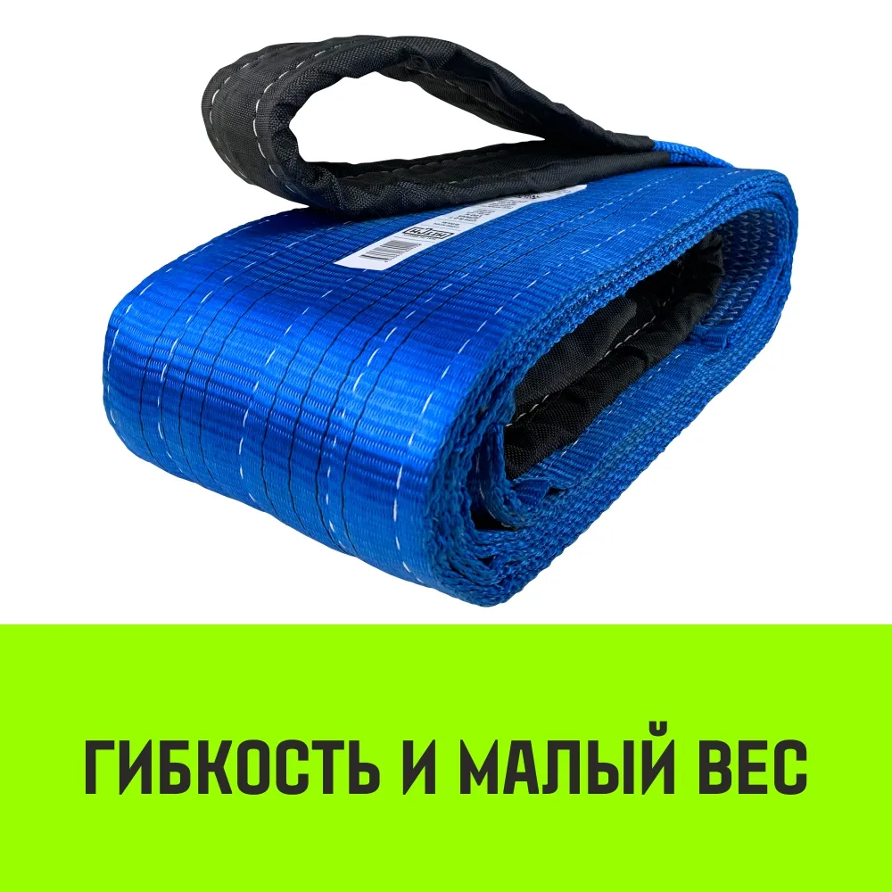 Двухветвевой строп «HITCH» PROFESSIONAL 2СТ 10,0т 3,50м SF7 240мм