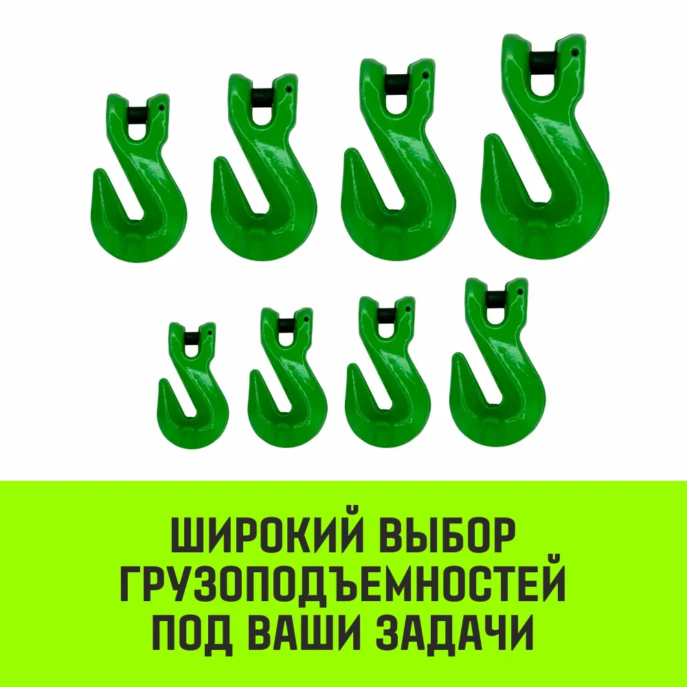 Крюк-укоротитель с вилочным соединением HITCH, 16-Т8 кл, 8.0 Т SZ071237