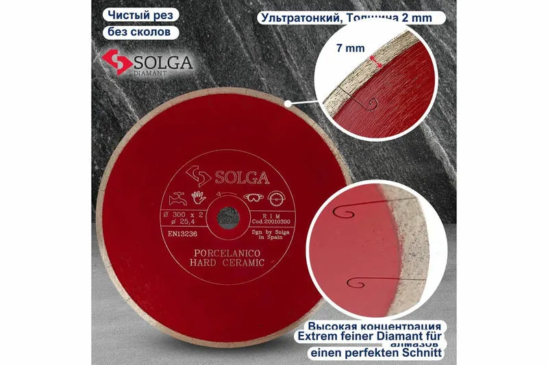 Алмазный диск Solga Diamant HARD CERAMICS Ø300 керамогранит