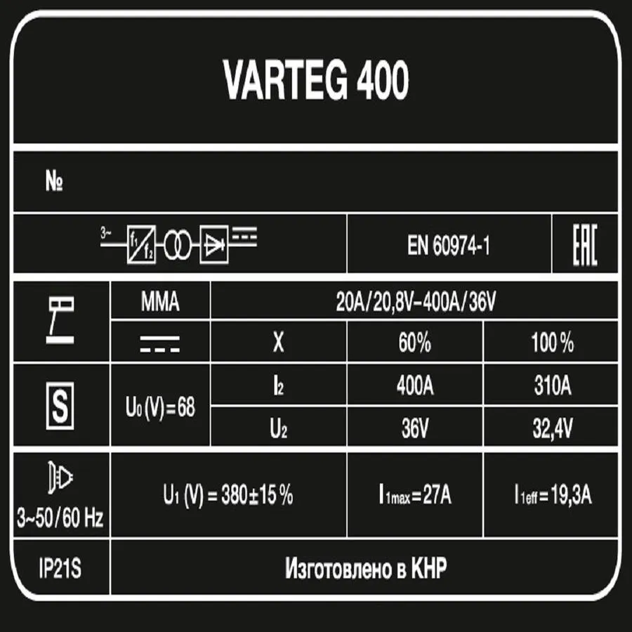 Аппарат сварочный 400 "VARTEG"
