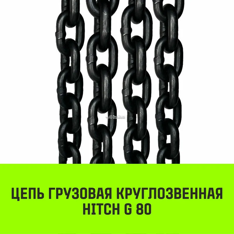 Строп цепной «HITCH» СЦ2вз - 17,0 т. (L=2,0 м) 8 кл двухветвевой кольцевой