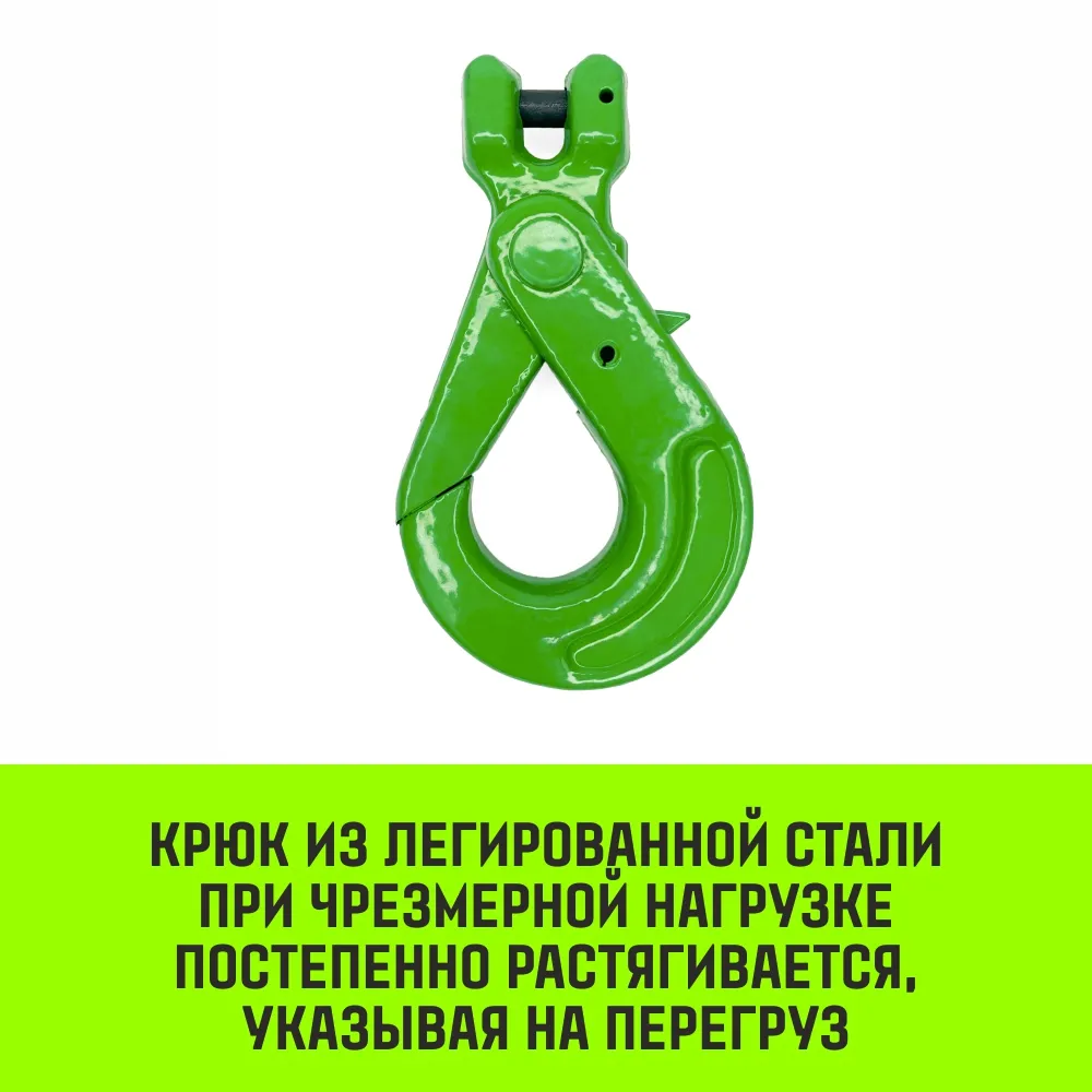 Самозапирающийся крюк с вилочным соединением HITCH, 6-Т8 кл., 1.12 T SZ071261