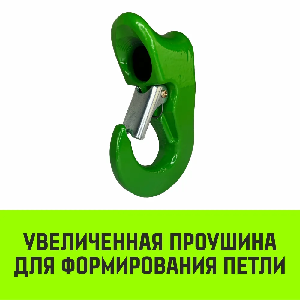 Чекерный крюк HITCH 2.0 T (5/8), Т8 Кл.