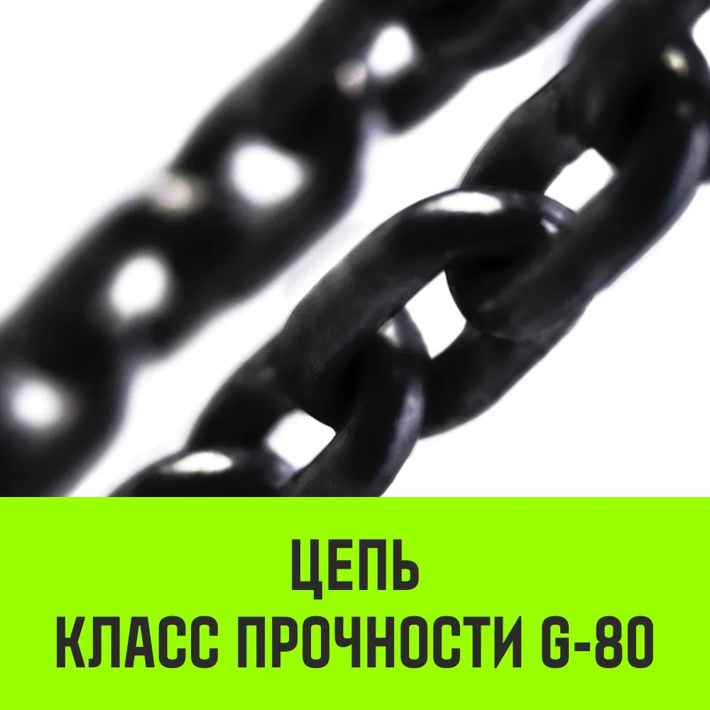 Ручная таль цепная HITCH CH100, 3 т, 18 м SZ060903