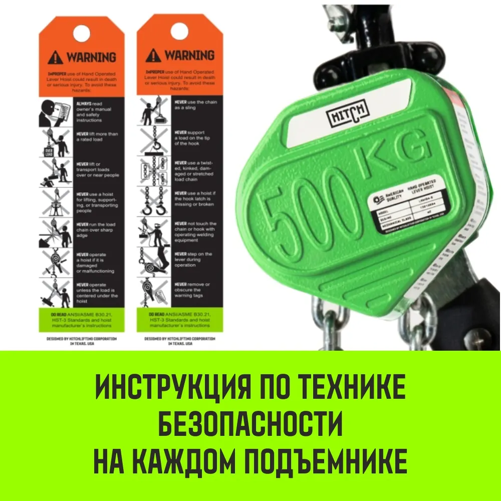 Ручная таль рычажная HITCH LHM104-G МИНИ, 0.5 т, 3 м. Гальваническая цепь SZ060998