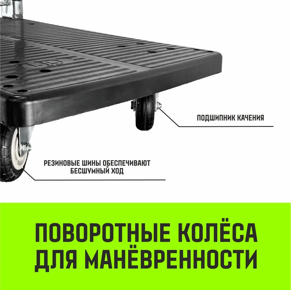 Платформенная тележка пластиковая HITCH колеса резиновые SZ086118