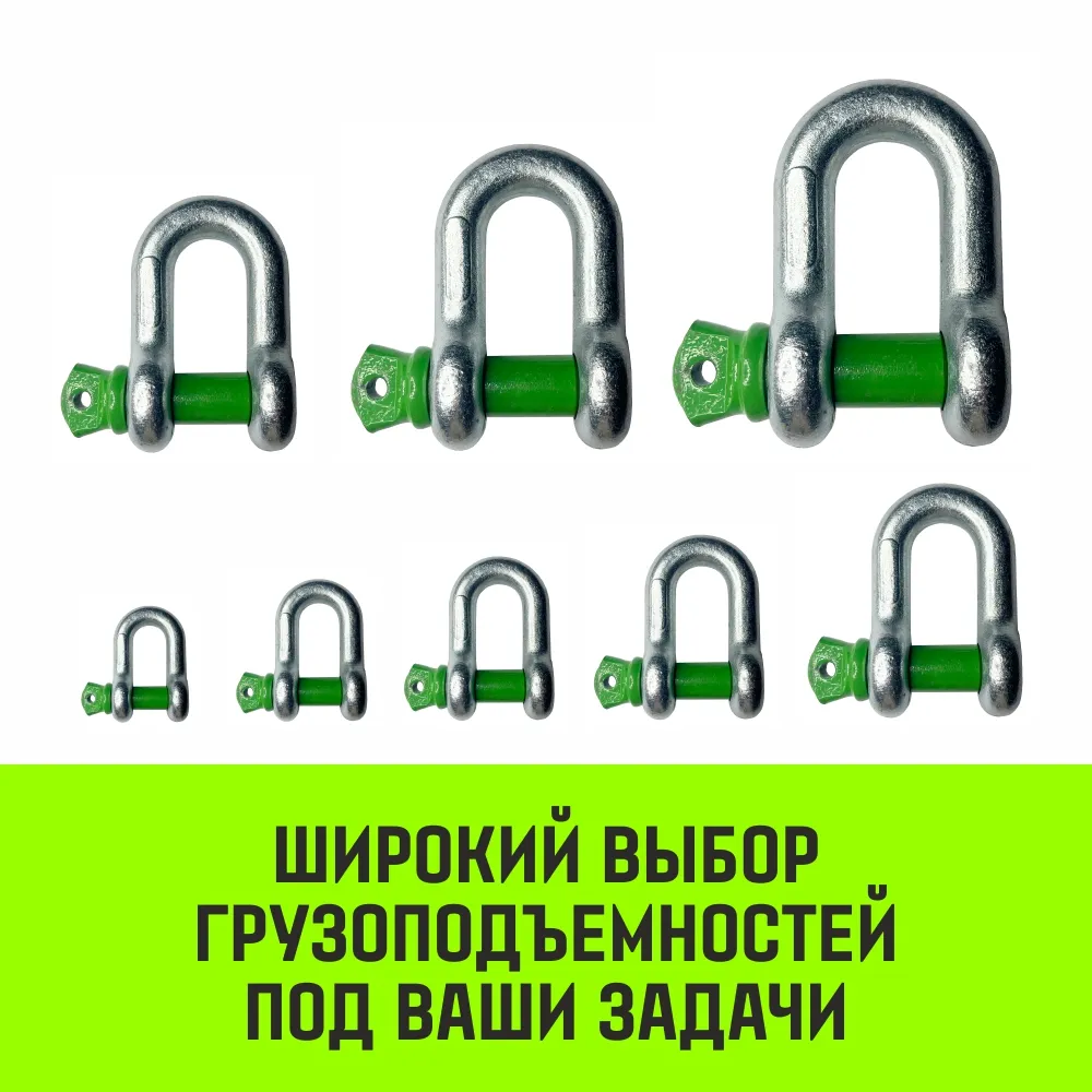 Прямая скоба с резьбой HITCH G210, 3.25 т SZ072048