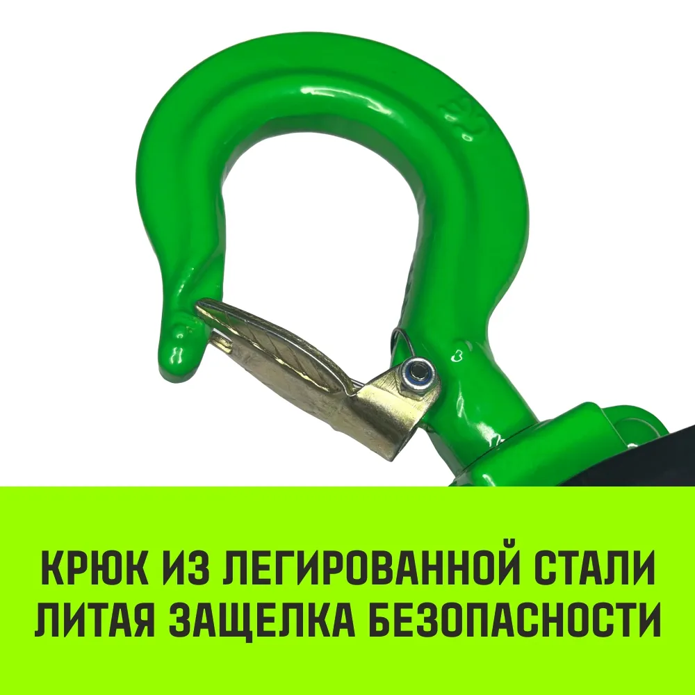 Ручная таль цепная HITCH CH210, 2 т, 6 м SZ068907
