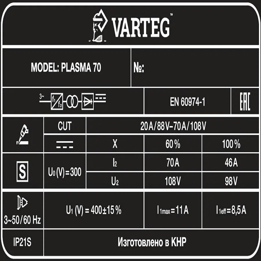 Аппарат плазменной резки PLASMA 70 "VARTEG"