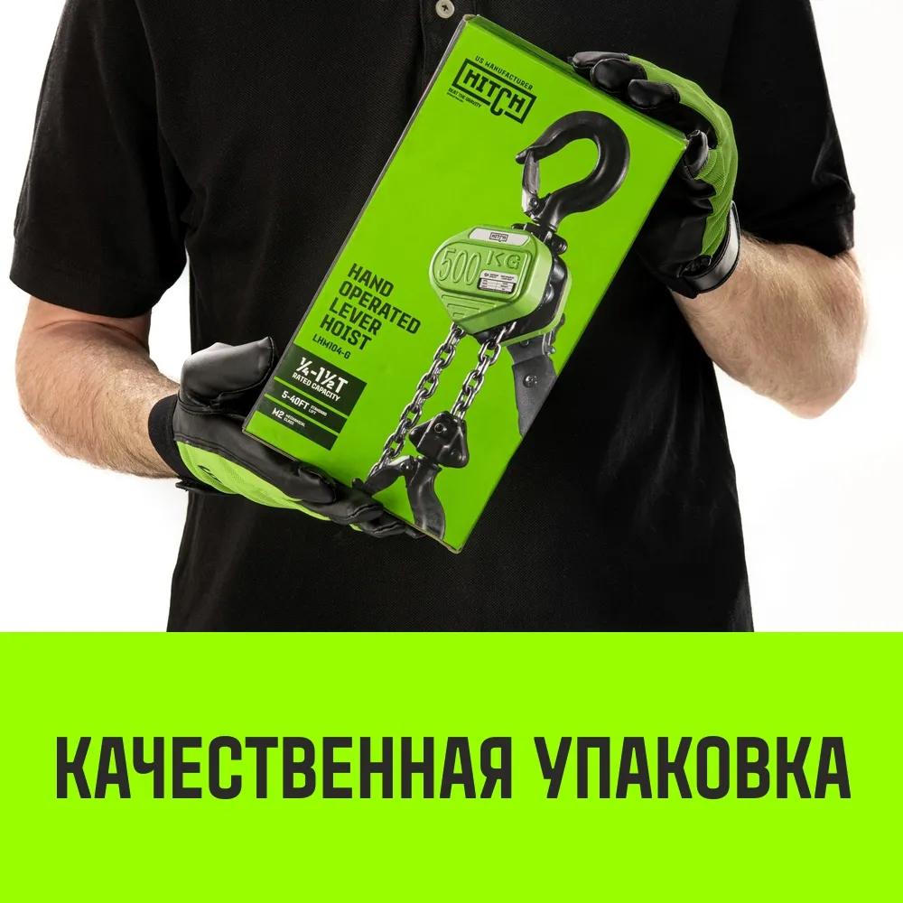 Ручная таль рычажная HITCH LHM104-G МИНИ, 0.5 т, 3 м. Гальваническая цепь SZ060998